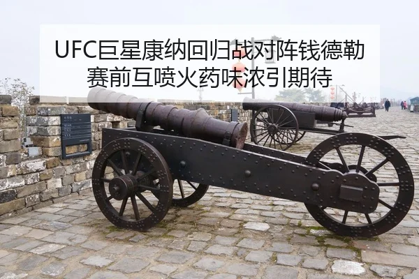 ju-xing-kang-na-hui-gui-zhan-dui-zhen-qian-de-lei-sai-qian-hu-pen-huo-yao-wei-nong-yin-qi-dai-2-113.jpg